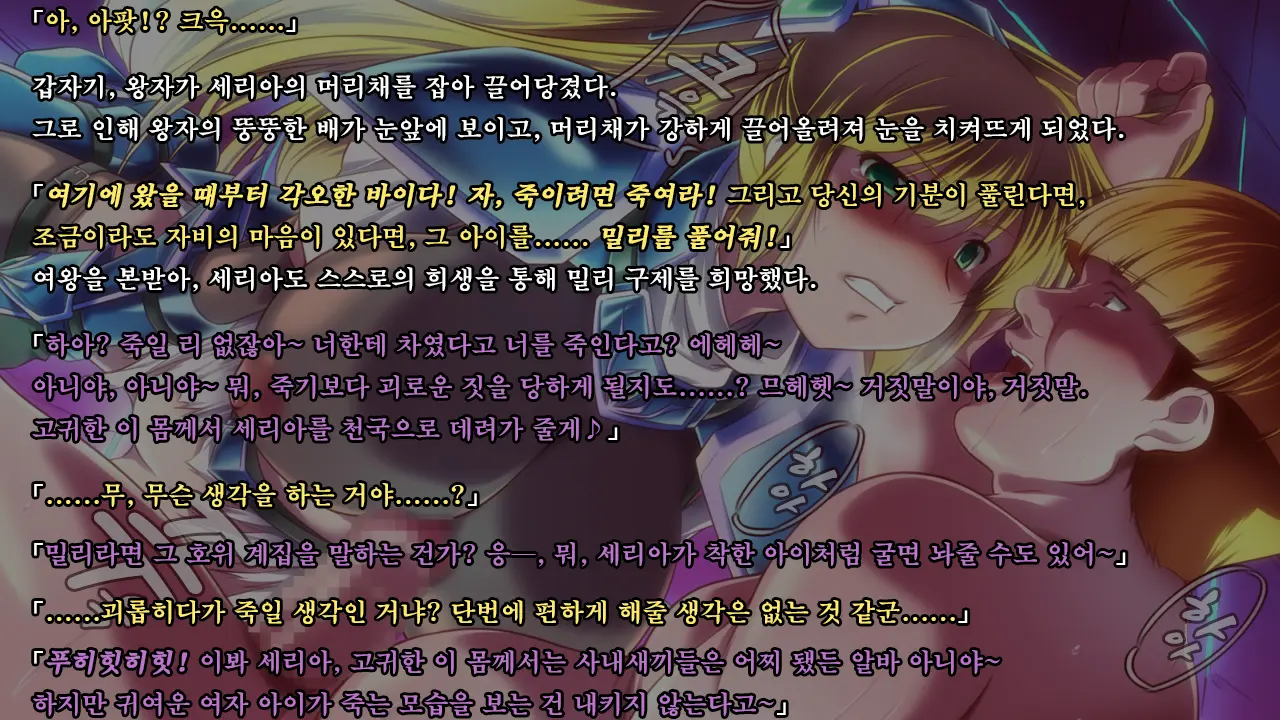 Ryoujoku Fantasy Kikaku Hajimete Mimashita | 능욕 판타지 기획 시작해봤습니다